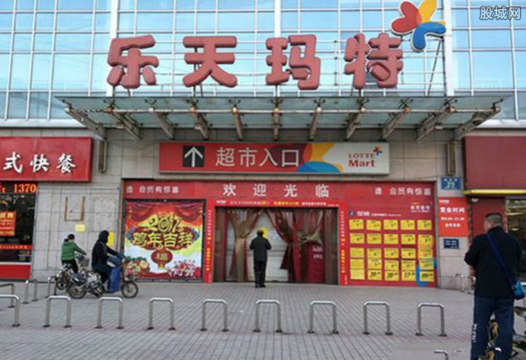 淄博乐天超市被临时查封 商场大门紧锁