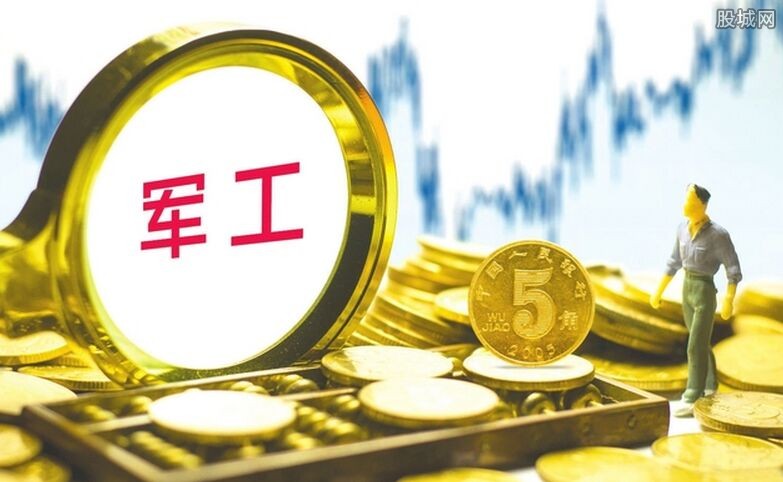 军工板块走强 机构推荐关注5只白马股