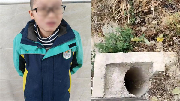 重庆男孩失联6天在排水涵洞被找到 若何寻觅失落的孩子
