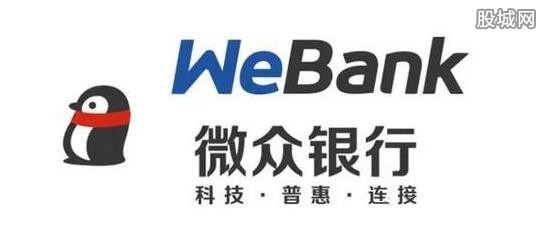 腾讯微众银行是什么
