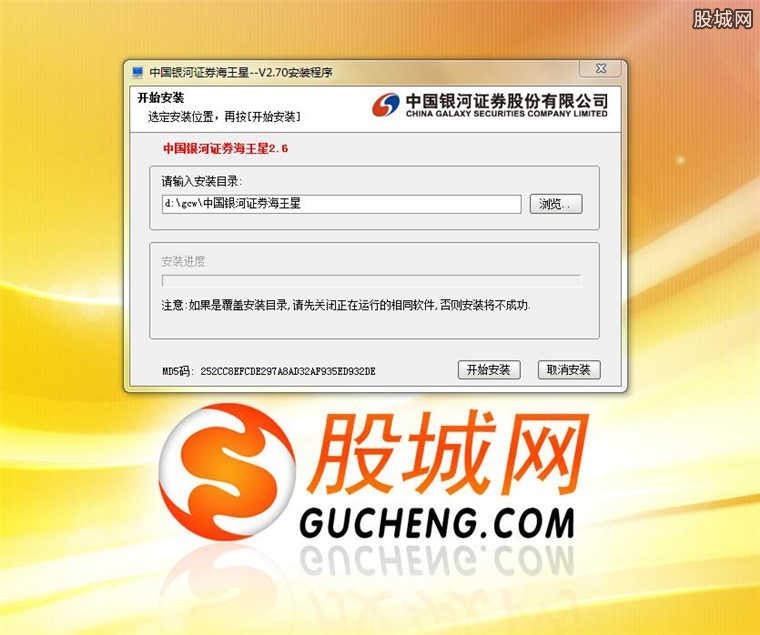 中国银河证券海王星云服务版登录界面