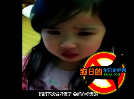 小萝莉含泪向妈妈道歉