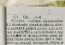 小学生神级作文走红：90后超级逻辑大事“蝴蝶效应”思维