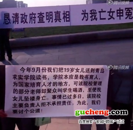 女生被老师带出吃饭坠亡