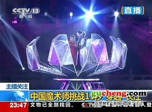 15秒穿越长江
