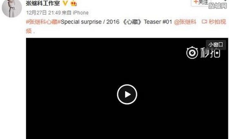 张继科出单曲