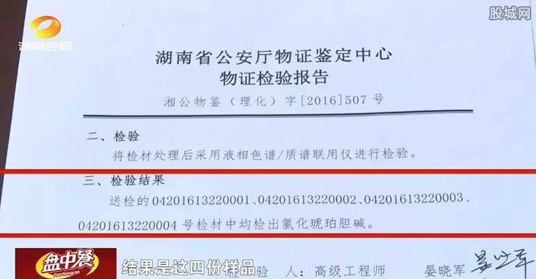 湖南查获毒狗肉