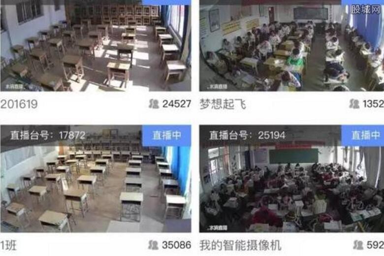 教室监控画面被直播