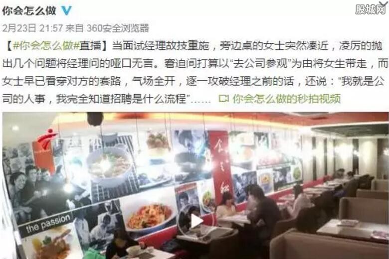 女学生应聘被性骚扰
