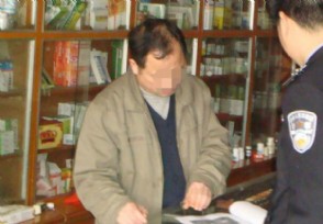 便利店里卖假伟哥 被拘五个月罚款4千元
