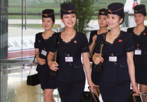 韩媒热议朝鲜空姐 裙子比以往短了许多
