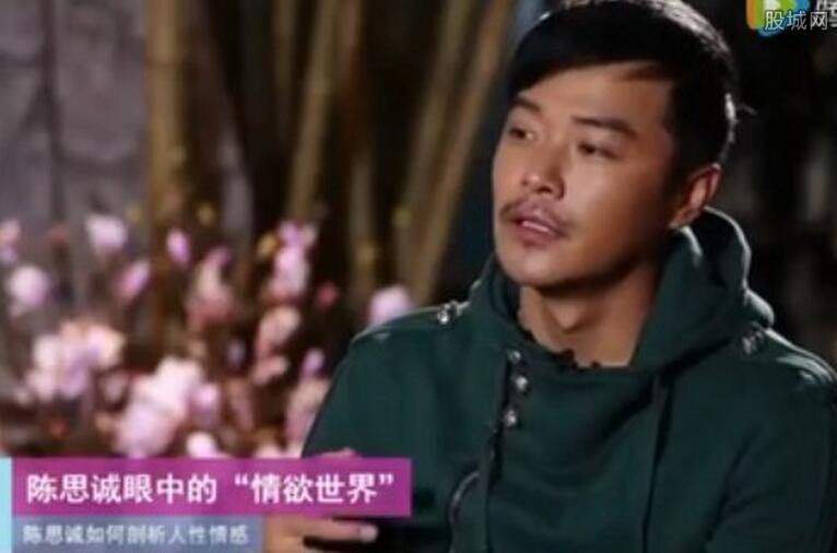 陈思诚曾怀疑一夫多妻是正常