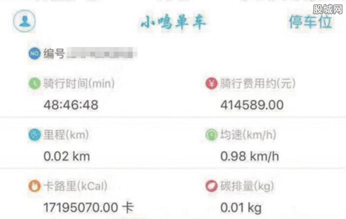 共享单车天价计费
