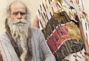 天啊！印度男子坚持42年不洗澡 只是为了要生儿子