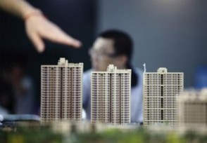国资委干预房地产 释放出非常强烈的楼市调控信号
