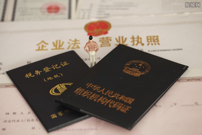 第一亿张营业执照