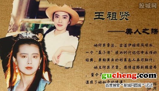 王祖贤将复出