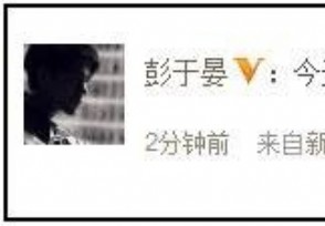彭于晏在《快乐大本营》显官方腔被调侃 