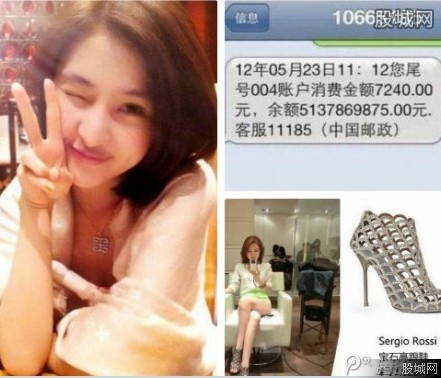 郭美美晒51亿存款