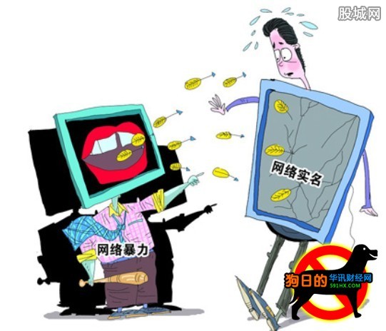 网络后台实名制