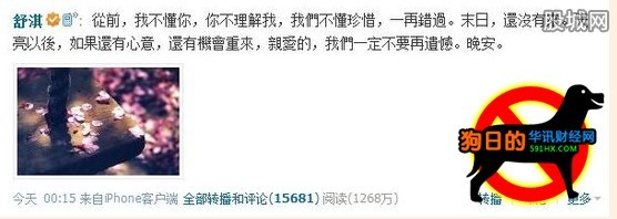 舒淇末日神秘告白