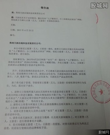 王韵壹小三