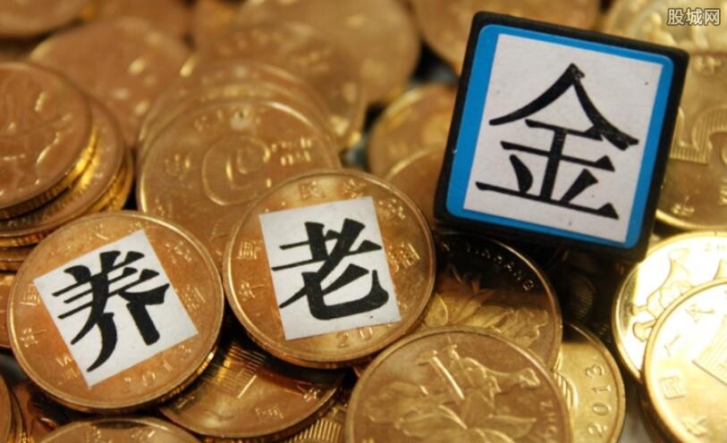 养老金空账4.7万亿