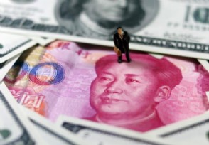 人民币对美元的走势 人民币在市场中地位升高