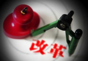 取消校长行政级别 实行校长职级制改革