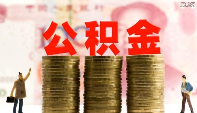 离职后公积金怎么提取