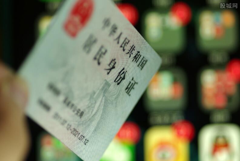 个人身份证贷款