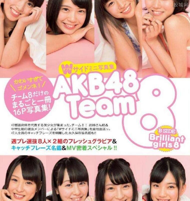 AKB48