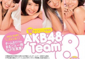 AKB48 Ⱞʿֳͻ