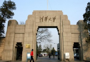清华大学世界排名第几？2016大学世界排名榜出炉