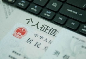 先付首付还是先查征信 征信不过付了首付款怎么办