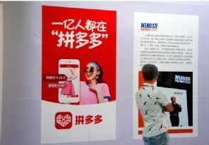 拼多多回应被苹果下架 不是店铺的错是技术有BUG