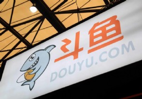 斗鱼紧急裁员 事发突然被裁员工正接受薪酬谈判