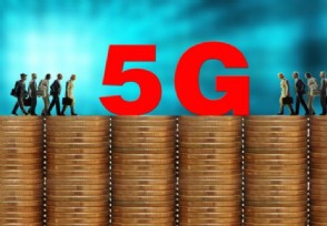 ȫ5G齫չ 5G2020ʽ