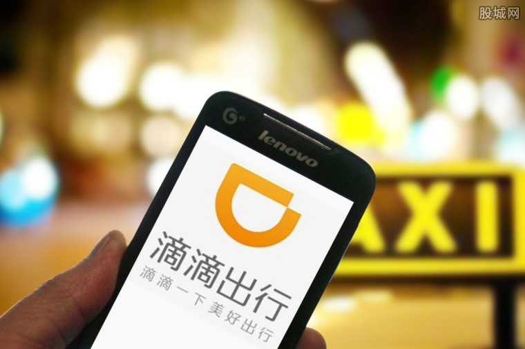 滴滴试行新规则