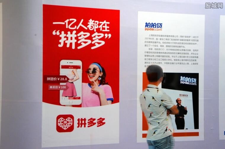 拼多多被举报