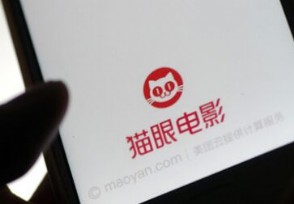 猫眼娱乐本月上市 发行价多少股东都有谁？