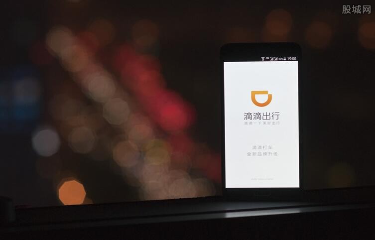 滴滴出行