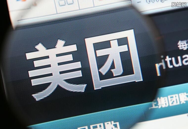 美团