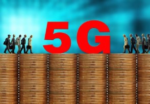 6gΪ͵Ц 5G̫ñû²