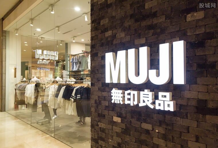 无印良品