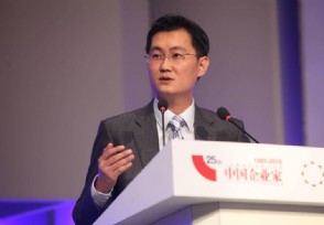 马化腾谈华为事件 贸易战是否会演变成科技战？
