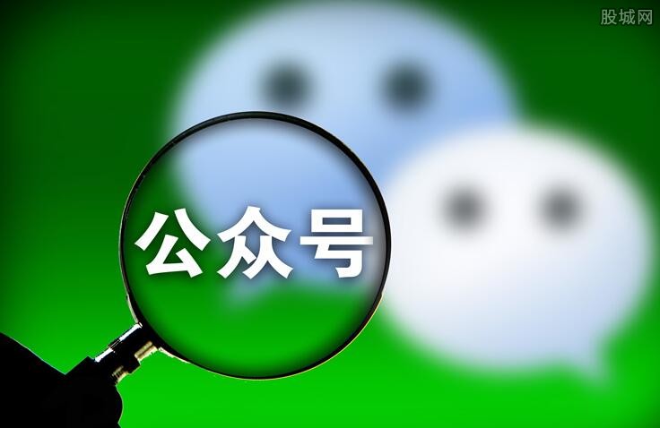 腾讯公号