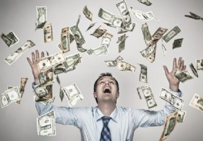 小伙获4.4亿庄园 每年可收到46万元生活费