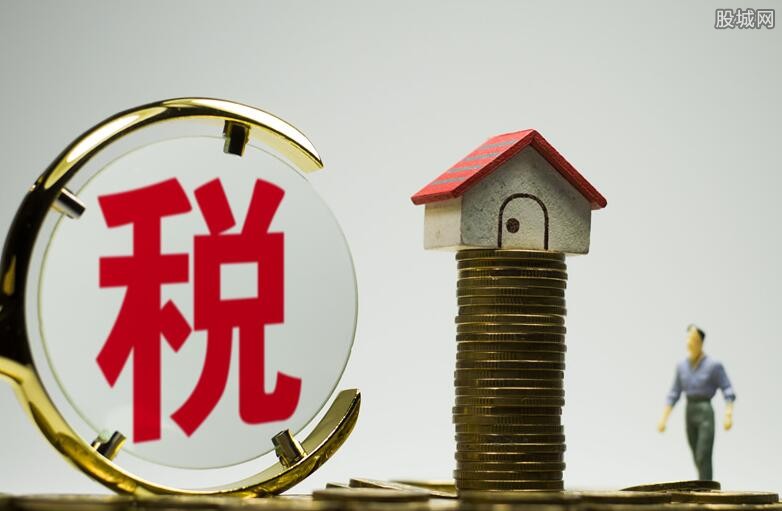 房产税征收