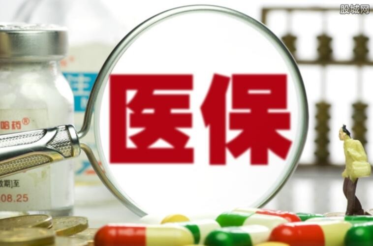 医保卡最新规定